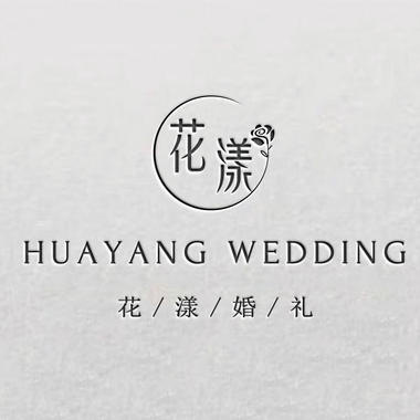 花漾婚礼策划机构(朝阳)